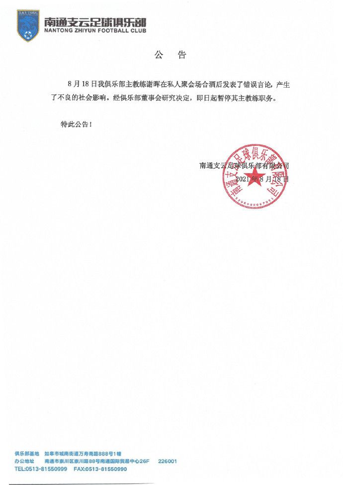 第8分钟，马伦右路拿球突破到禁区小角度打门被门将扑出。